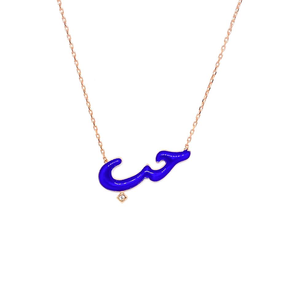 Arabic Hob Necklace - arcina jewellery